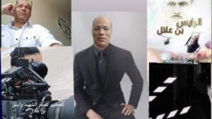 المخرج الجزائري العالمي " زبير زيان" في حوار  خاص وأسرار ومفاجأت مع مجلة